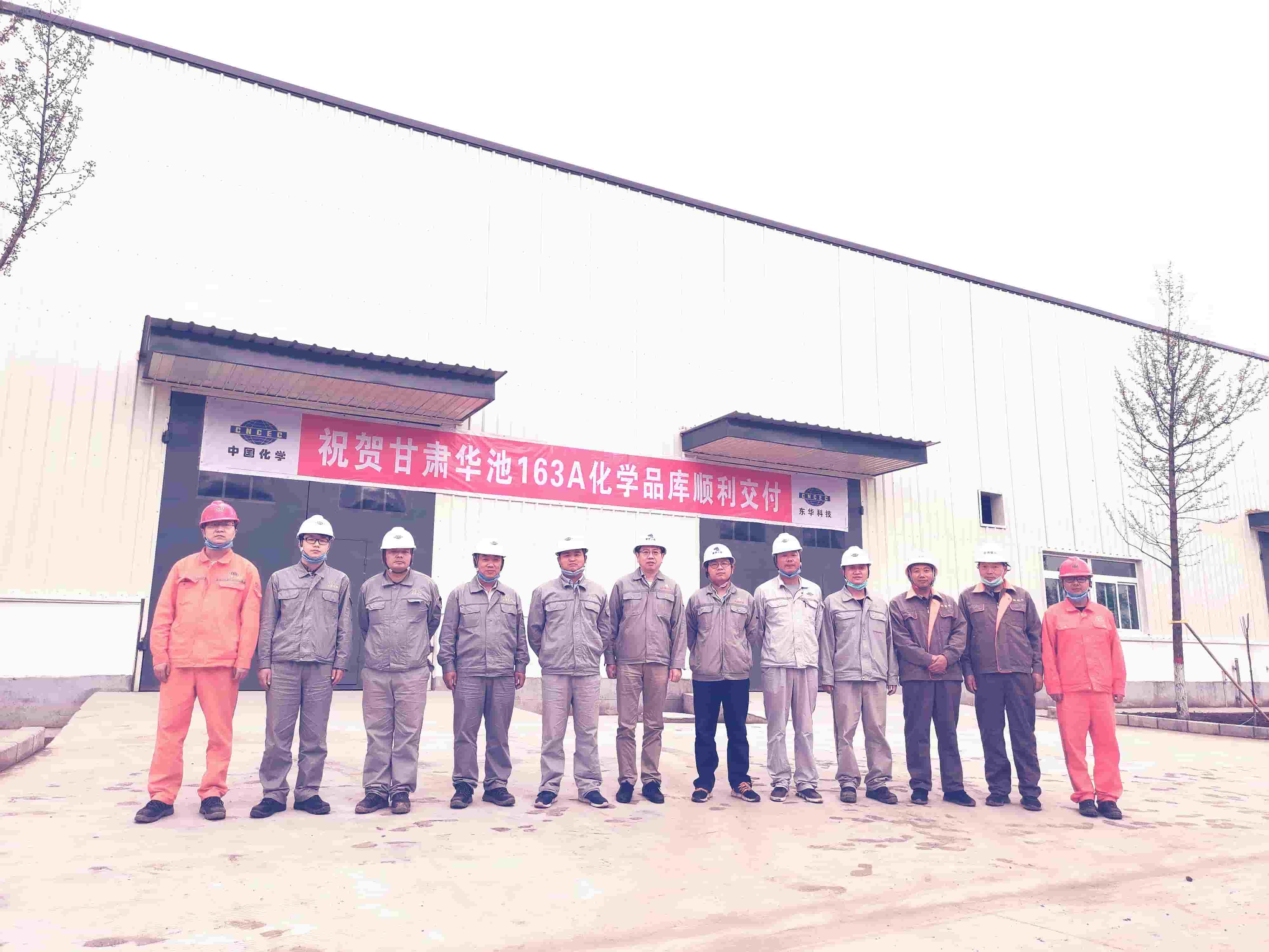 2020年5月8日，甘肅省華池縣建筑安裝有限責任公司承建的山西美錦華盛30萬噸年乙二醇聯產LNG項目163A化學品庫順利交接