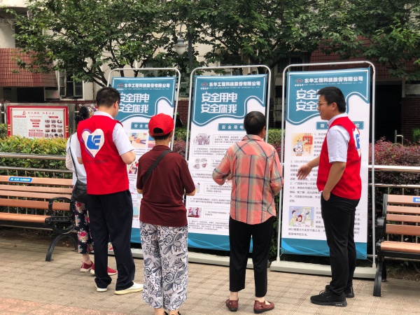 2021年6月21日，藍鴿志愿服務隊前往社區(qū)開展“安全用電，安全你我”志愿活動（2）